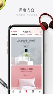 一号店v7.1.1截图5