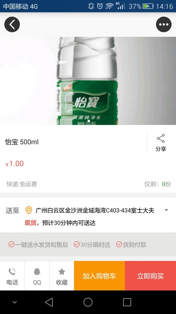 订水买家v1.0截图1