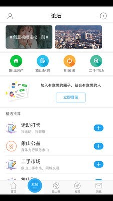 象山在线v5.0.0截图4