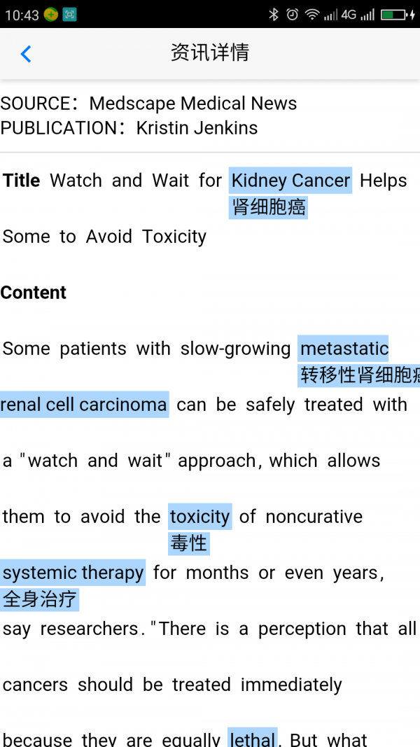 瀚云医学v1.2.1截图5