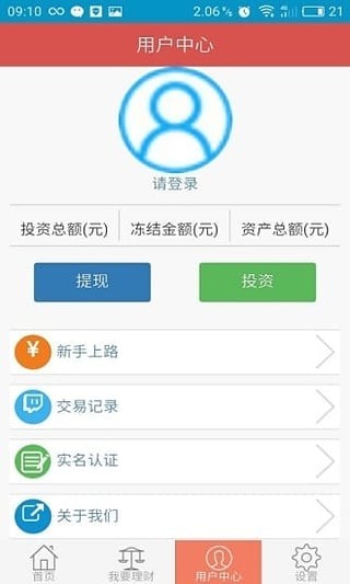 裕宝金融v1.0.1截图3