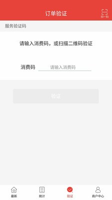 车维坊商户版v1.0.0截图2