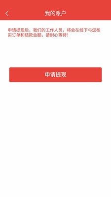 车维坊商户版v1.0.0截图5