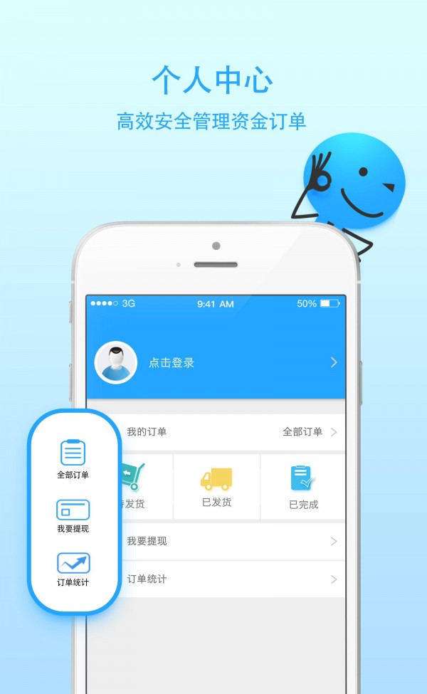 轮胎点点商户版v1.0.5截图1