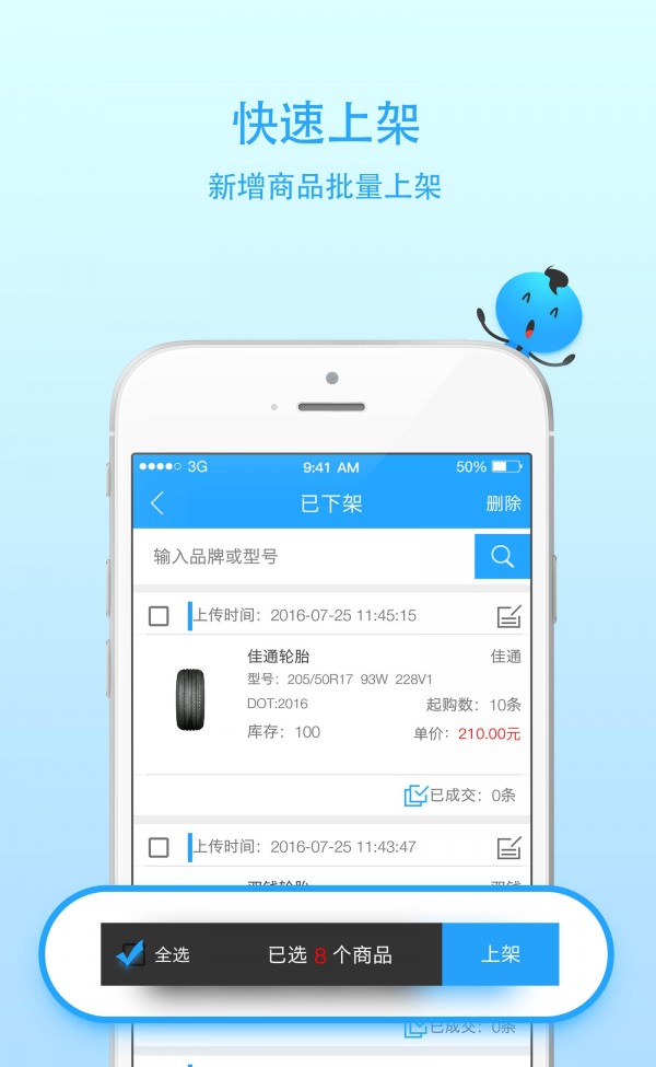 轮胎点点商户版v1.0.5截图6