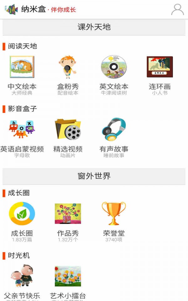 启宝林v6.9.1截图2