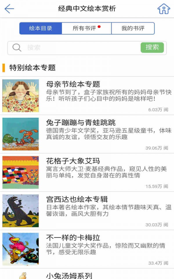 启宝林v6.9.1截图3