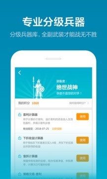 一起牛分级乐v1.5.001截图5