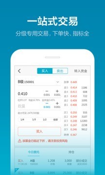 一起牛分级乐v1.5.001截图3