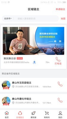 聚民惠商城v6.37截图2