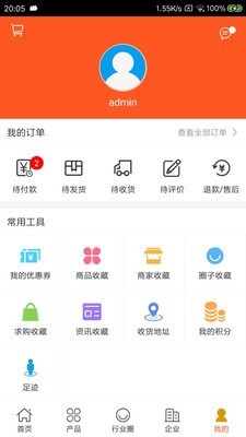 中国五金制品交易平台v5.0.4截图5