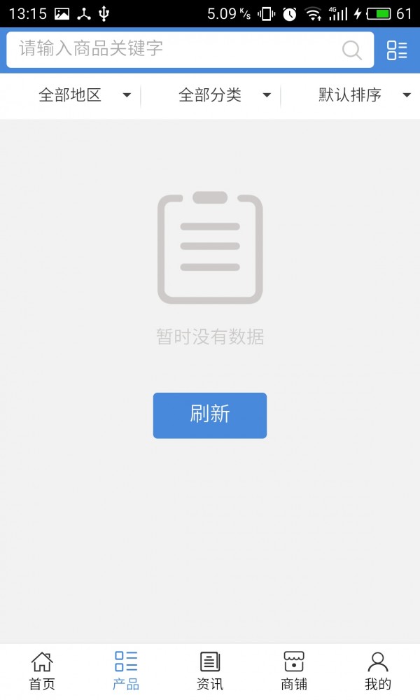 湖北玻璃制品v5.0.0截图2