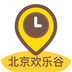 北京歡樂谷v3.3.3