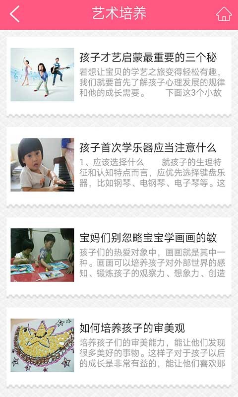 幼教网平台v1.1截图2