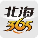 北海365v5.2