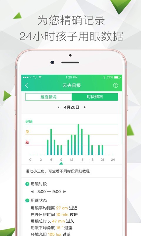 云夹v3.1.2截图2