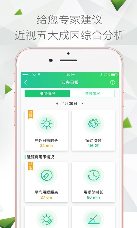 云夹v3.1.2截图4