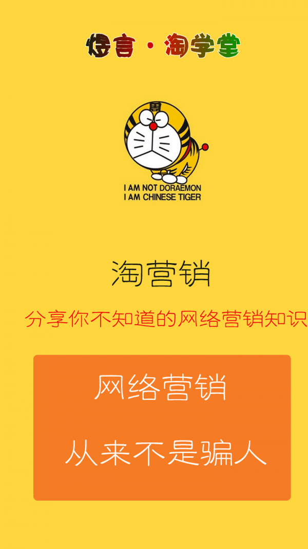 煜言淘学堂v1.1.2截图3