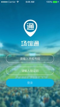 浙江场馆通v2.0.104截图1