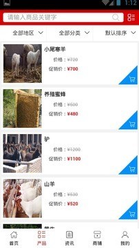 达州养殖网v5.0.0截图1