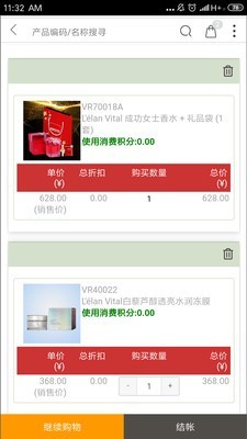 维迈网v1.0.3截图4