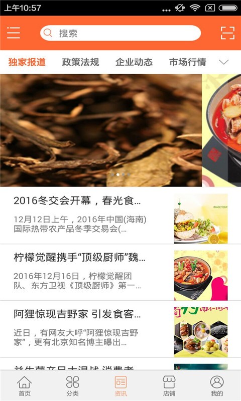 达州餐饮网v1.0截图4