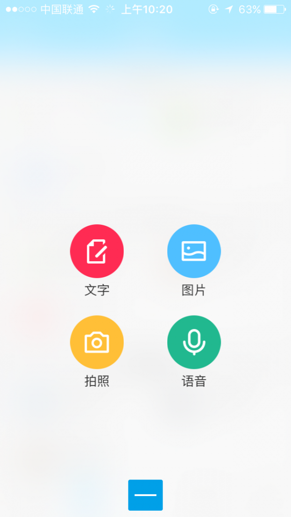 广元生活网v1.0.4截图3