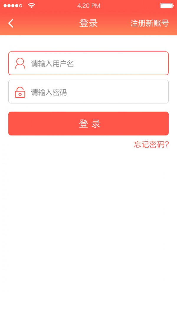 青易融v1.0.3截图1