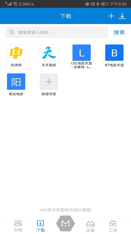 H3C Memory华三魔术家App截图4