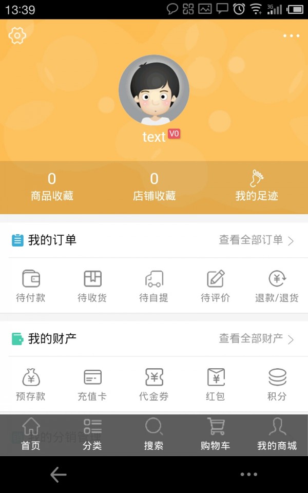 宝乐网v00.00.0003截图3