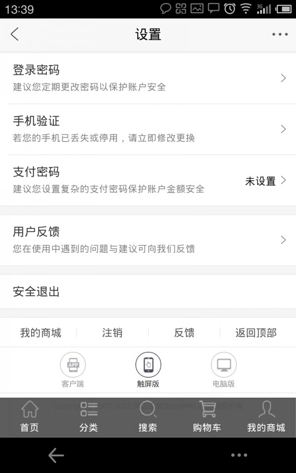 宝乐网v00.00.0003截图4