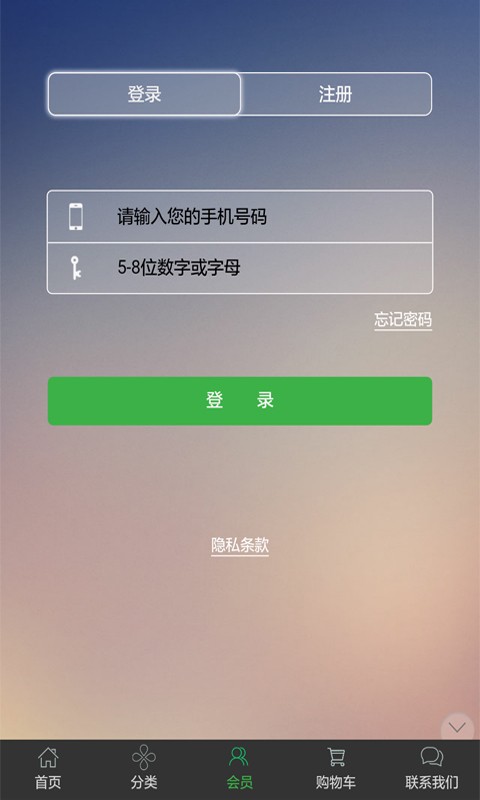 上海节能网v1.9.1.0616截图4