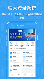 e到修v5.3.2截图2