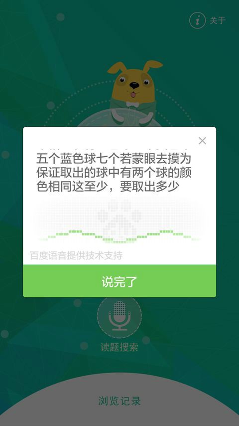 作业帮你搜题v6.6.8截图1