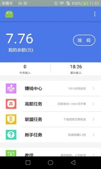 爽啦v1.0.0截图1