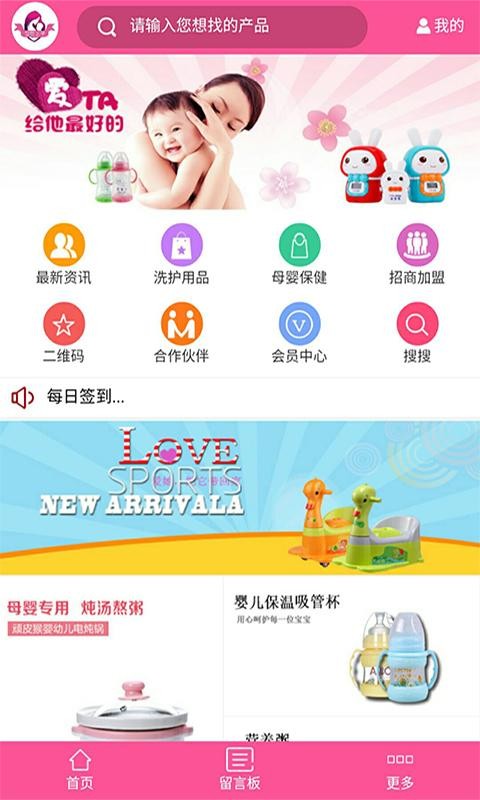 母婴亲子v1.0截图1