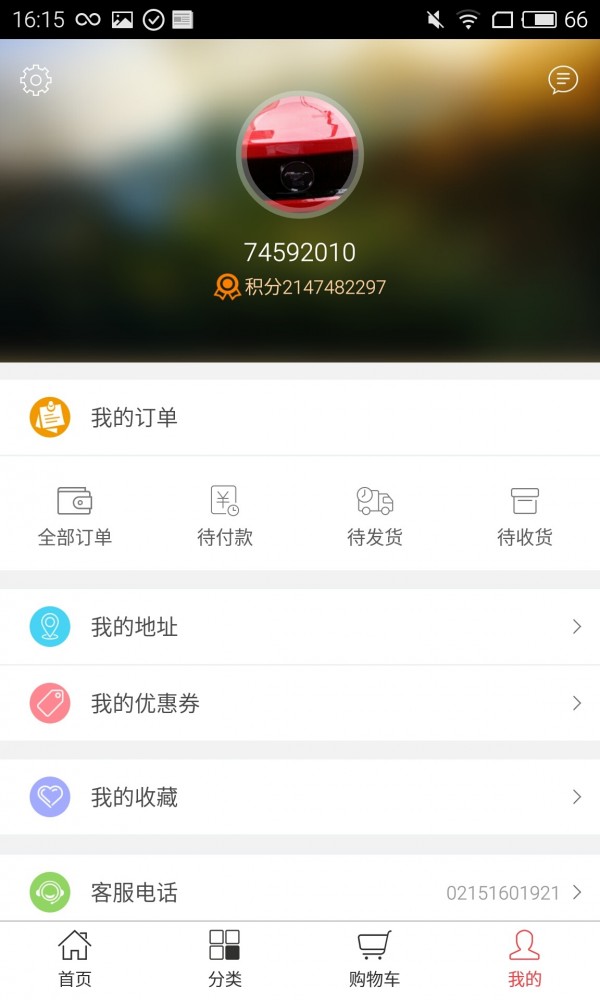 送品网v1.0.1截图4