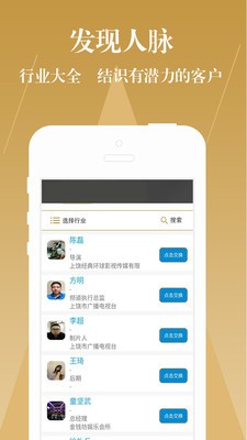 微视名片v1.3.0截图3