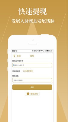 微视名片v1.3.0截图1