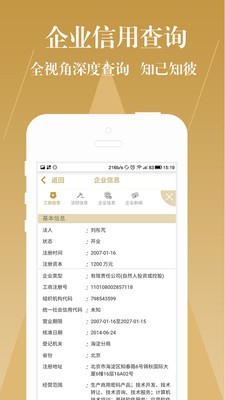 微视名片v1.3.0截图5