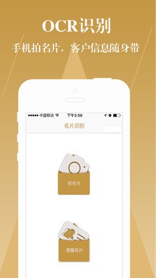 微视名片v1.3.0截图4