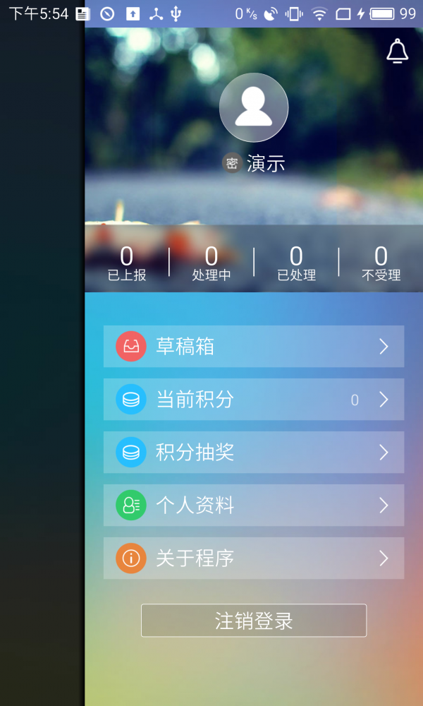 全民城管v2.3.5截图4