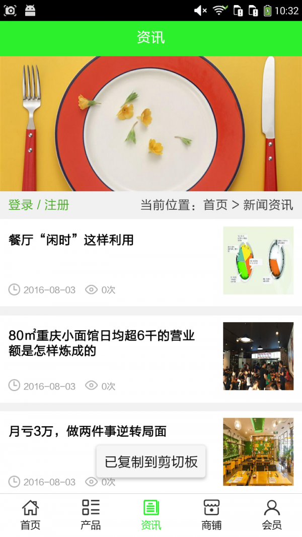 荆州餐饮v5.0.0截图3