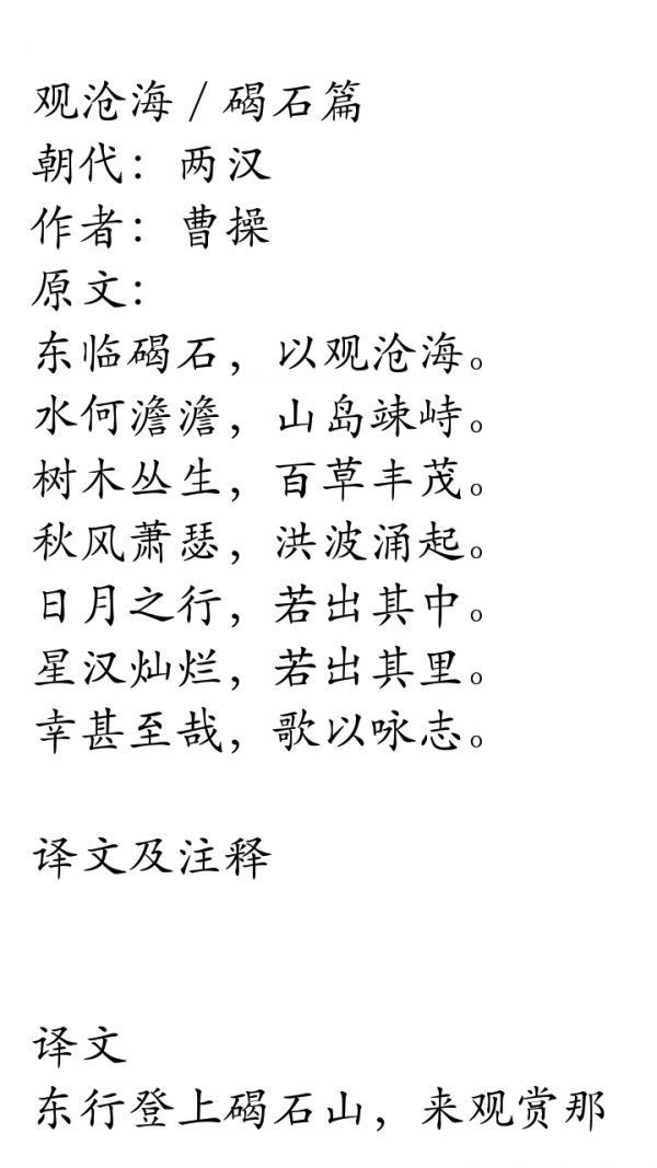 初中语文考点合集v2.0截图1