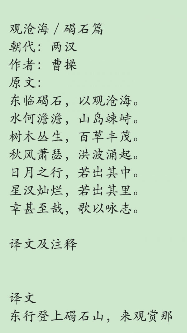 初中语文考点合集v2.0截图2
