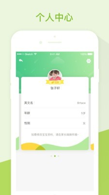 HyGoal开心豆少儿英语v6.3.7截图4