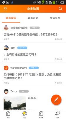 掌上金港城v4.2.5截图3