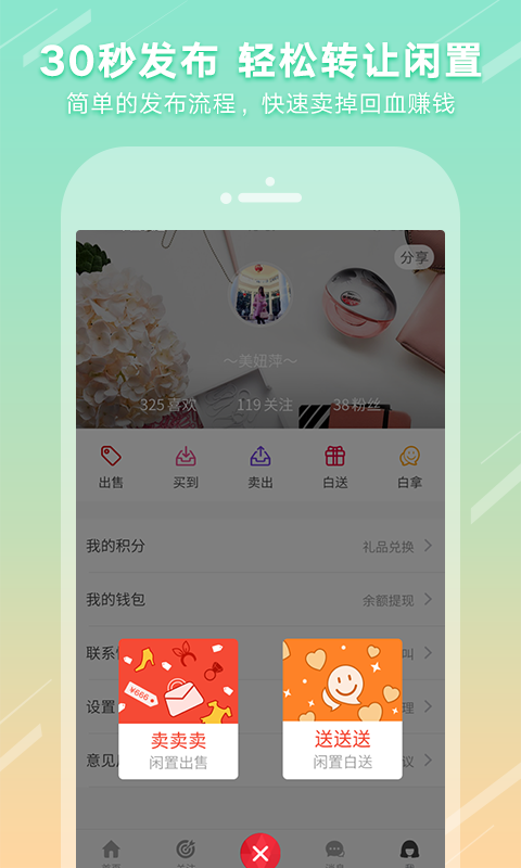 全球二手交易网v3.1.8截图4