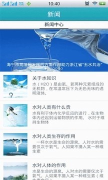 纯净水设备v3.0截图1