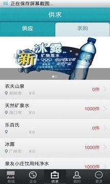 纯净水设备v3.0截图2